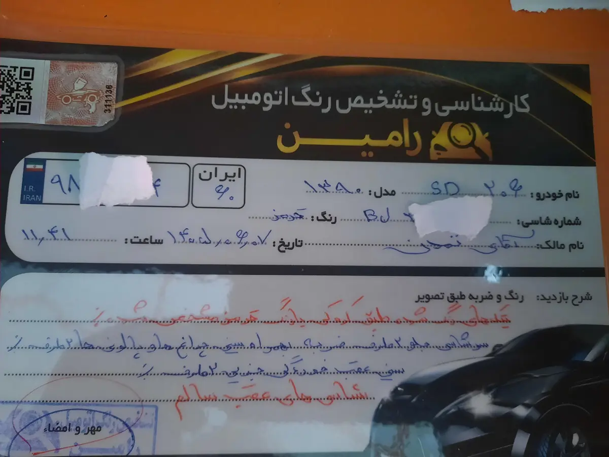 پژو،  206 SD