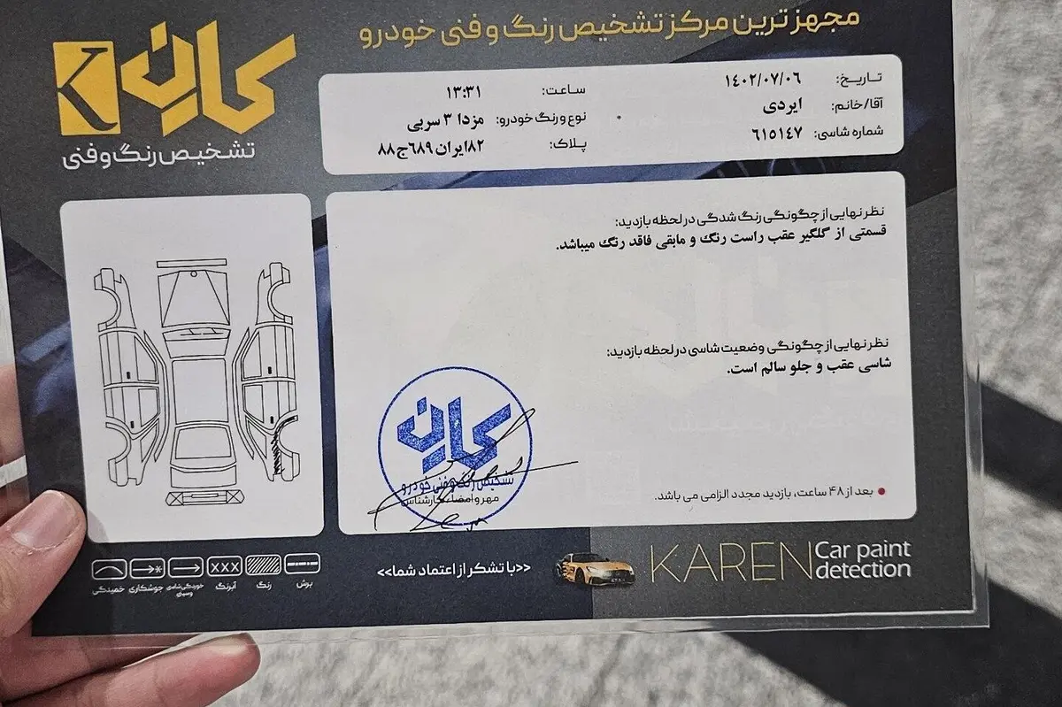 مزدا  3 نیو صندوق دار