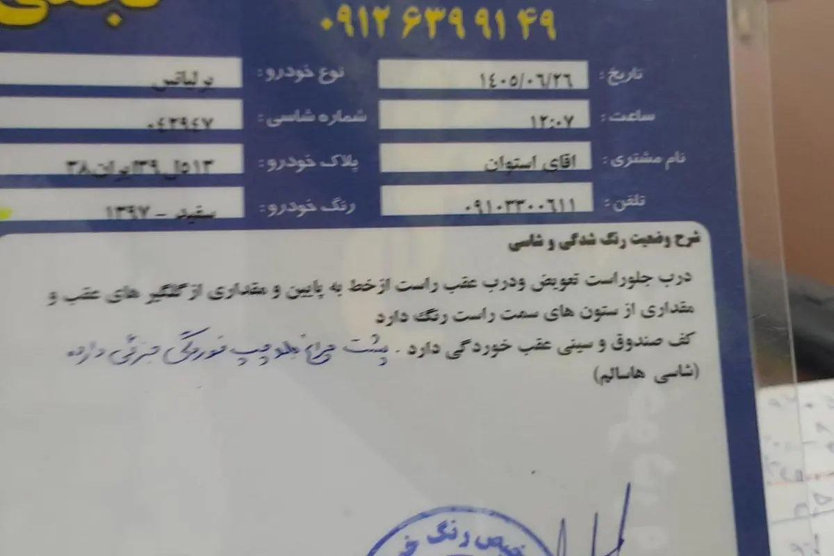 برلیانس،  H330