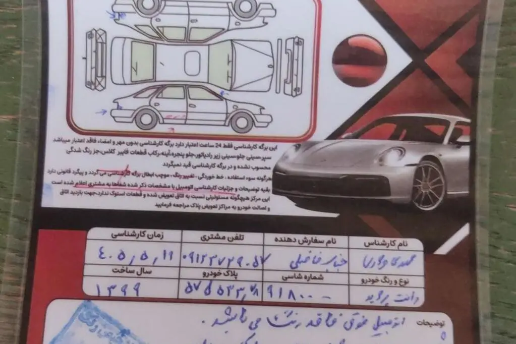 پراید،  151