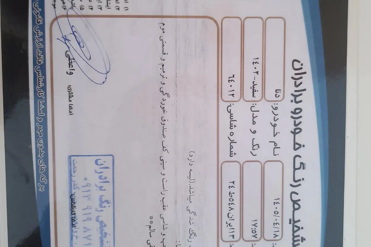 دنا  پلاس EF7