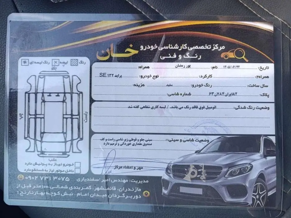 پراید،  132