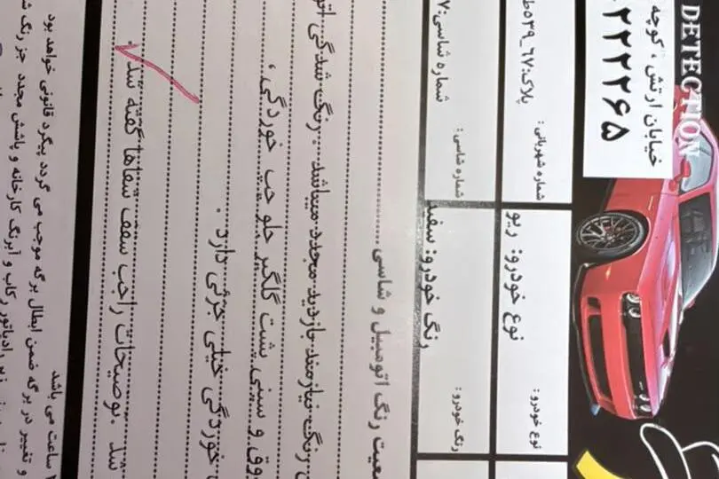 کیا،  ریو (مونتاژ)