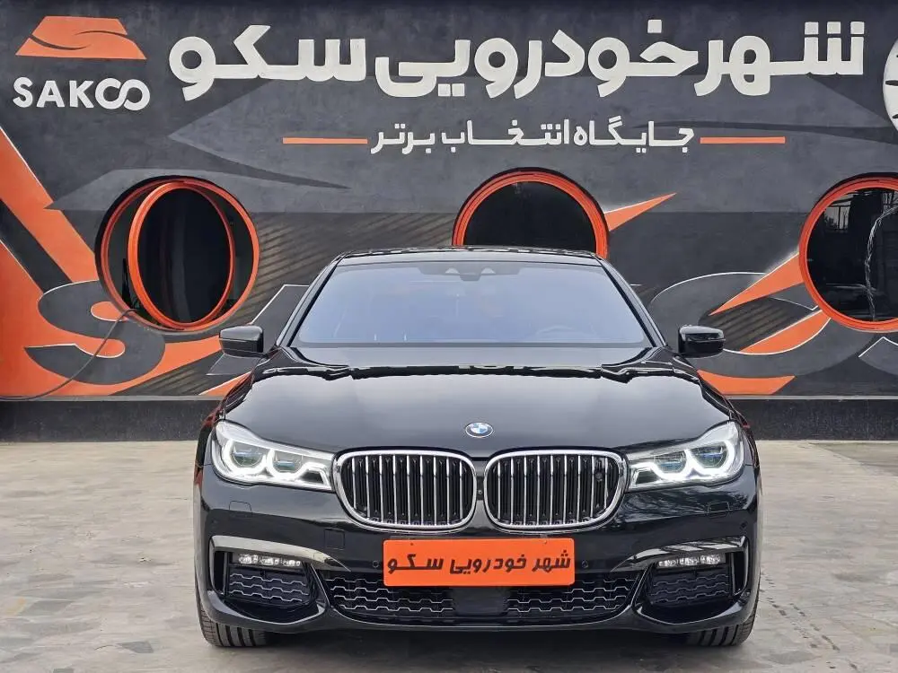 ب ام و،  سری 7