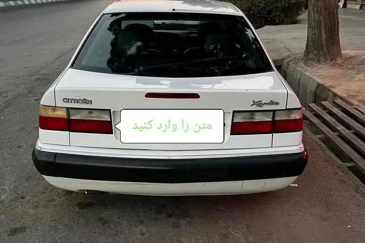 سیتروئن،  زانتیا