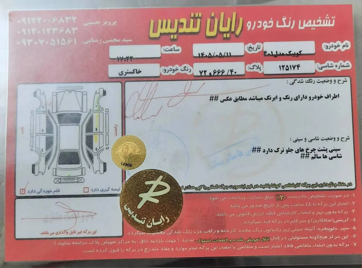 کوییک،  دنده ای