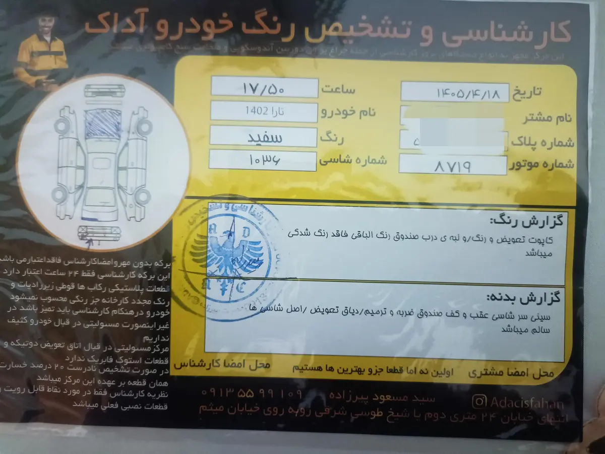 تارا،  دنده ای V1 پلاس