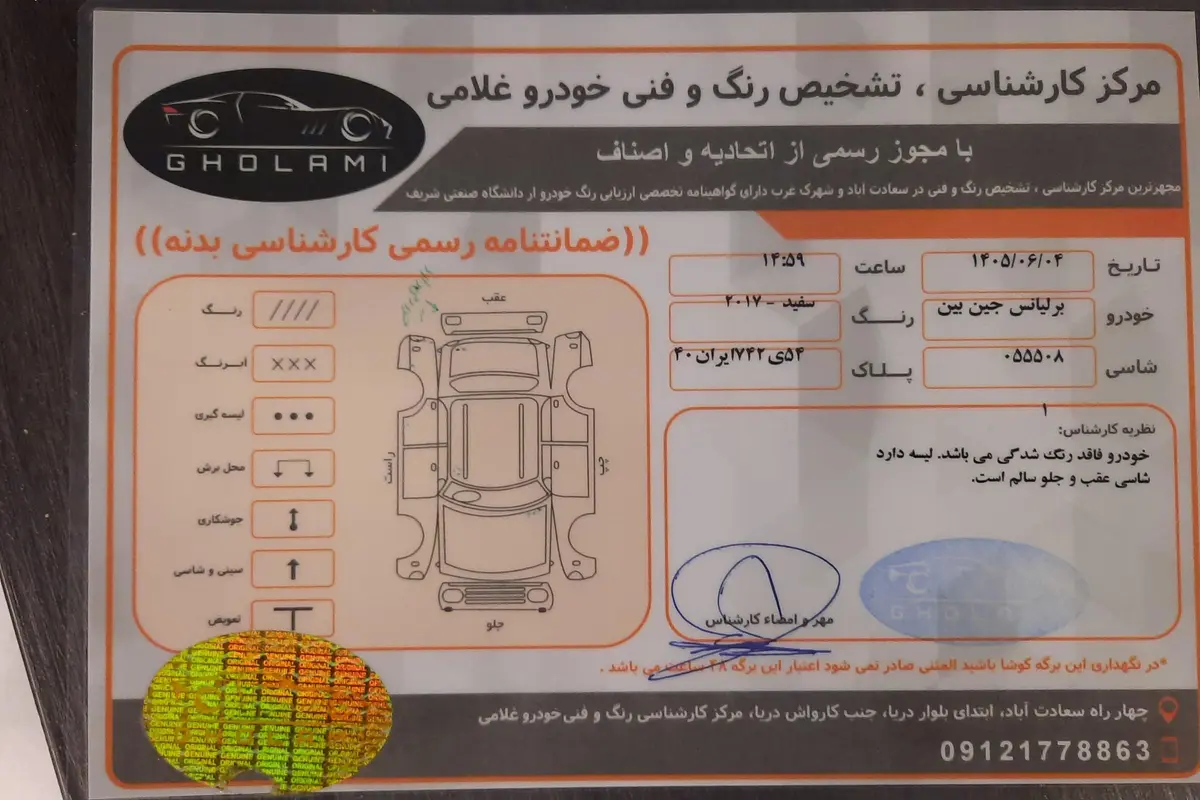 برلیانس،  H2L