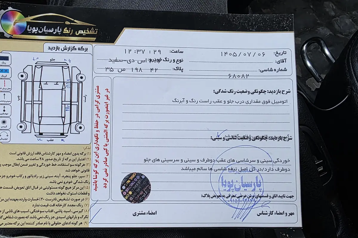 پژو،  206 SD