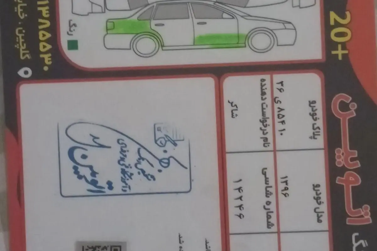 برلیانس،  H320