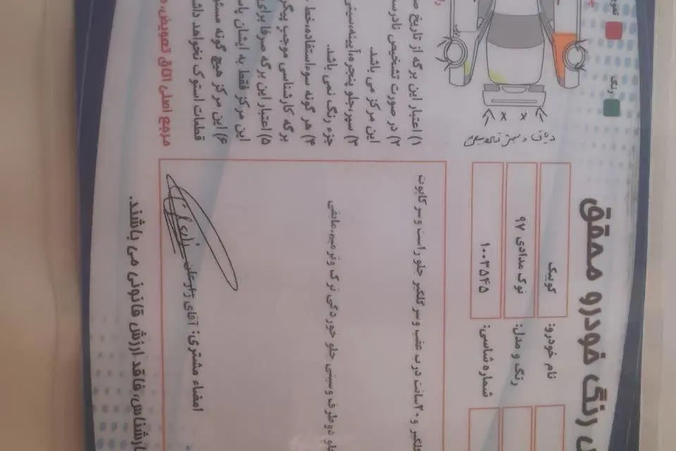 کوییک،  اتوماتیک پلاس
