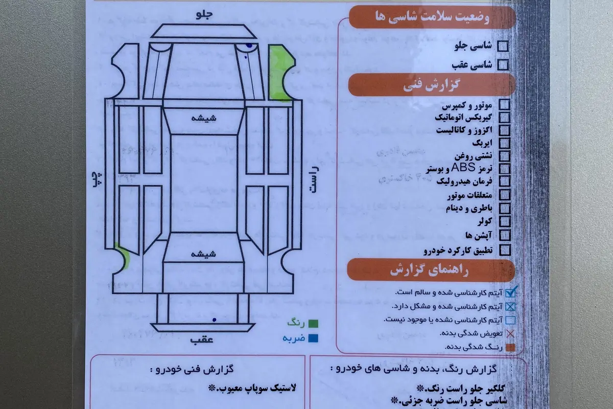 پژو،  405