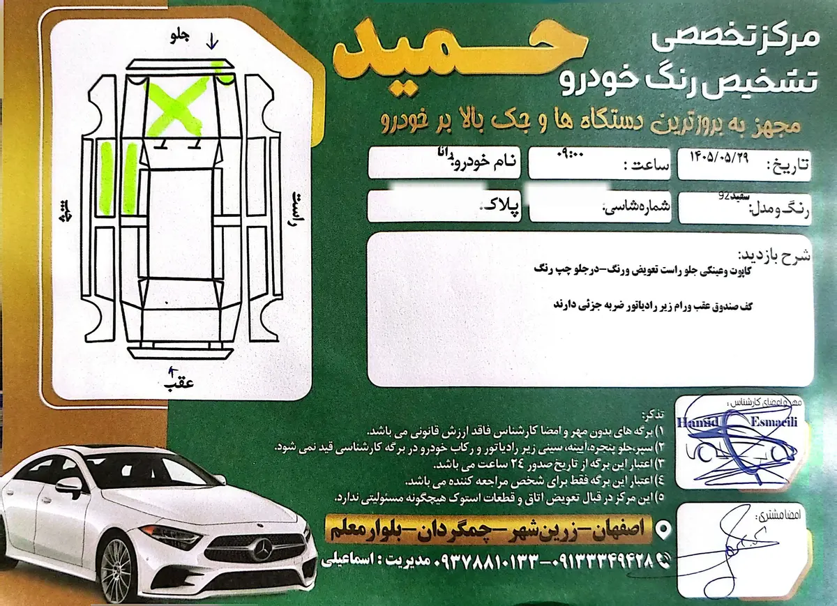 رانا،  EL