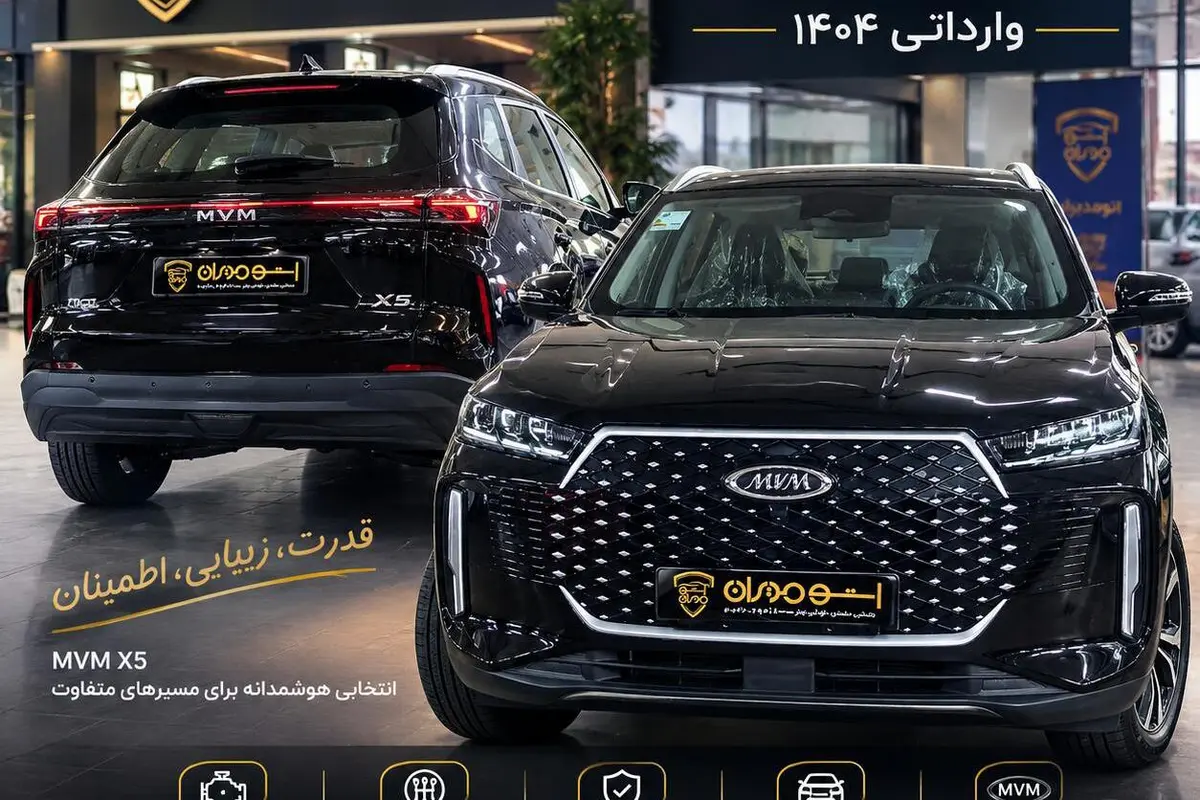ام وی ام،  X5