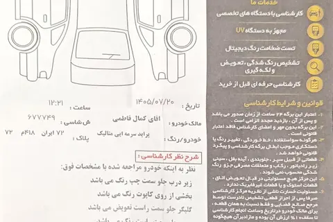 پراید، صندوق دار