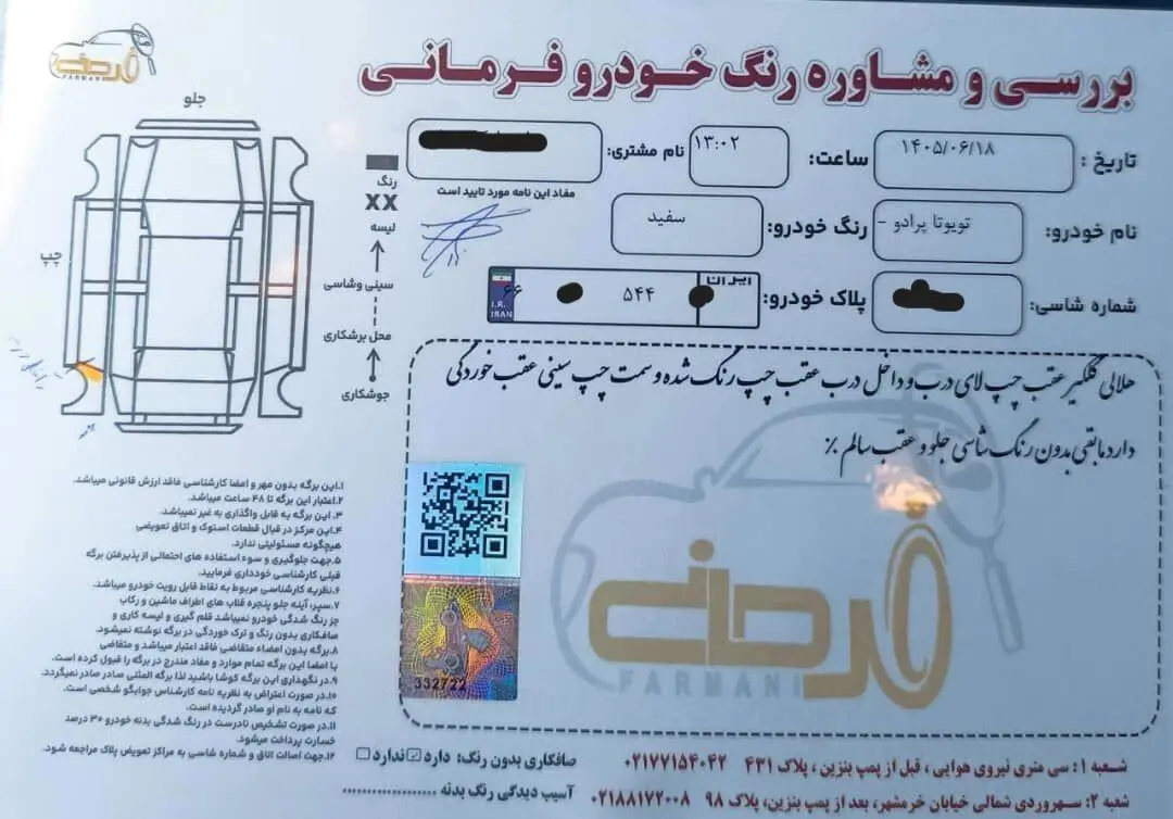 تویوتا،  پرادو  چهار در