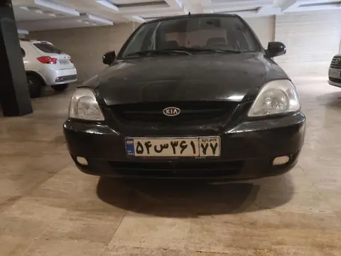 کیا، ریو (مونتاژ)