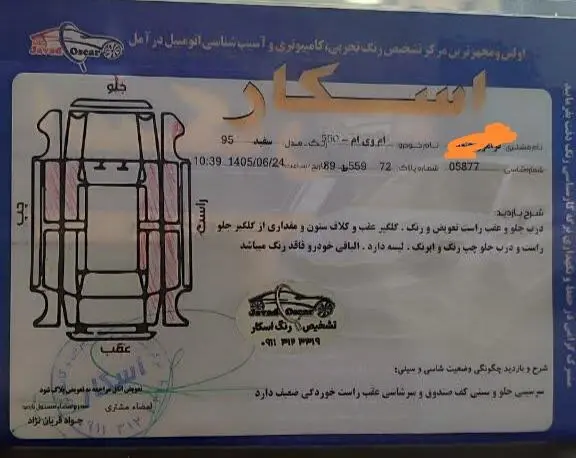 ام وی ام،  550