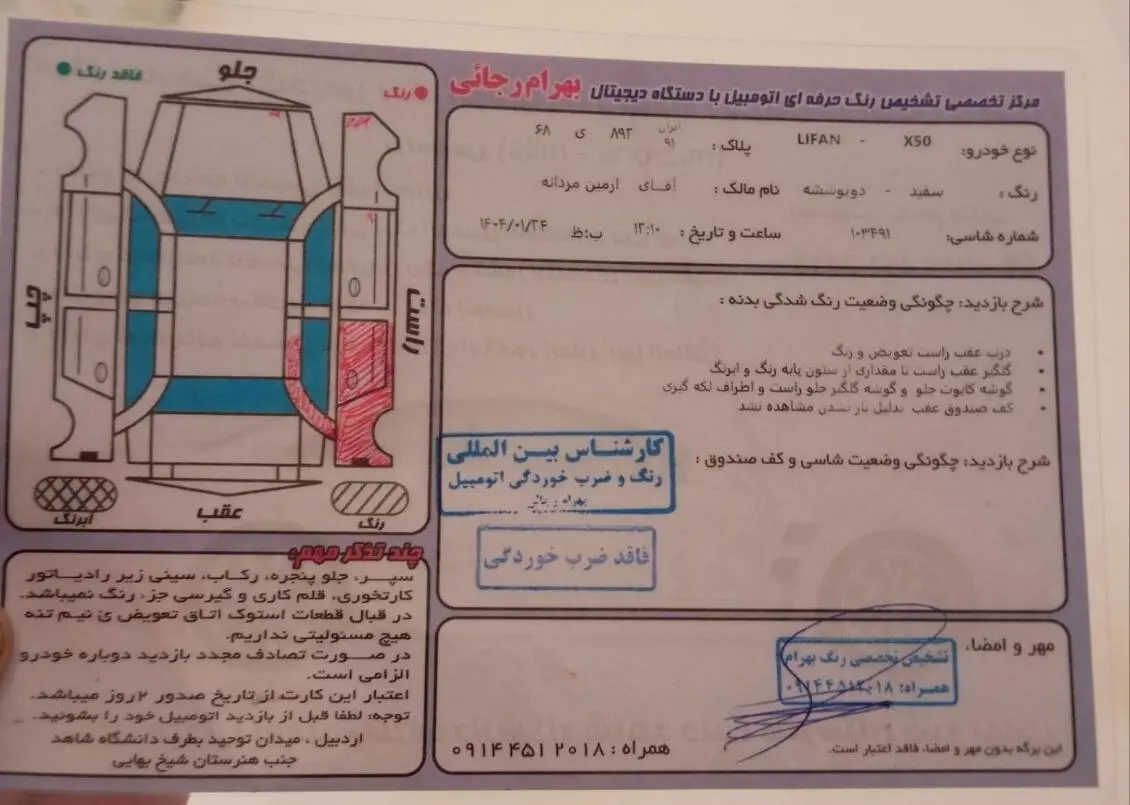 لیفان،  X50
