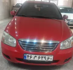 کیا، سراتو