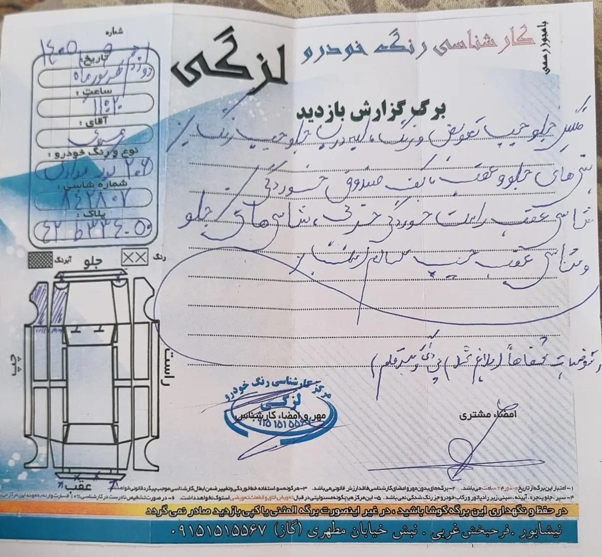 پژو،  206