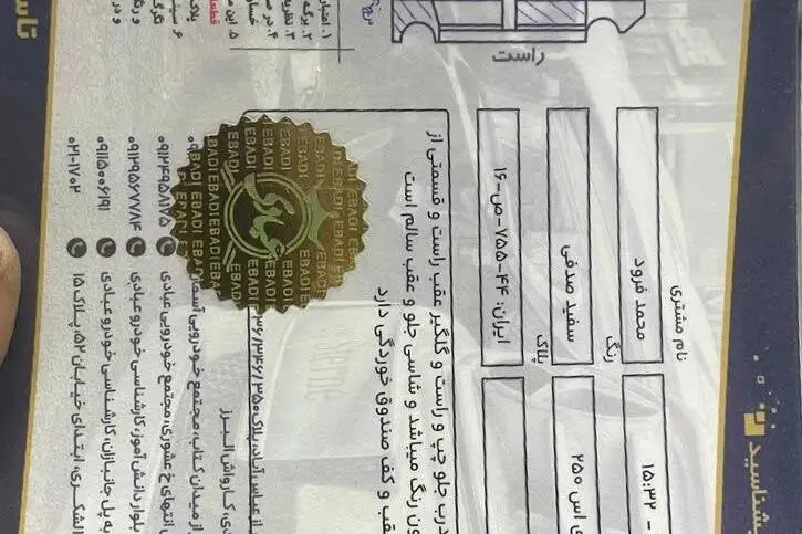 لکسوس،  IS