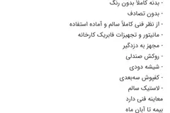 پژو، 207