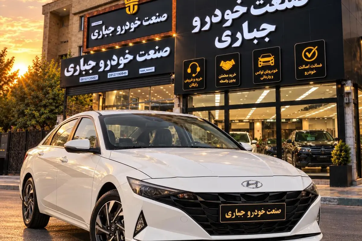 هیوندای،  النترا