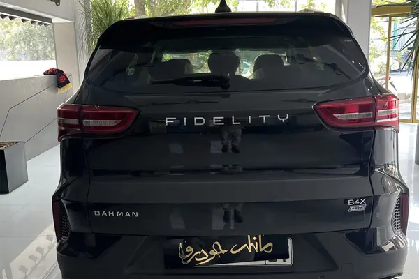 فیدلیتی، الیت