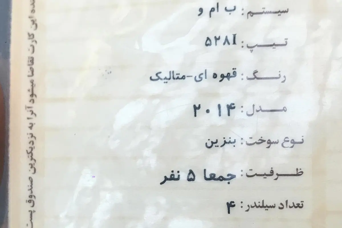 ب ام و،  سری 5 سدان