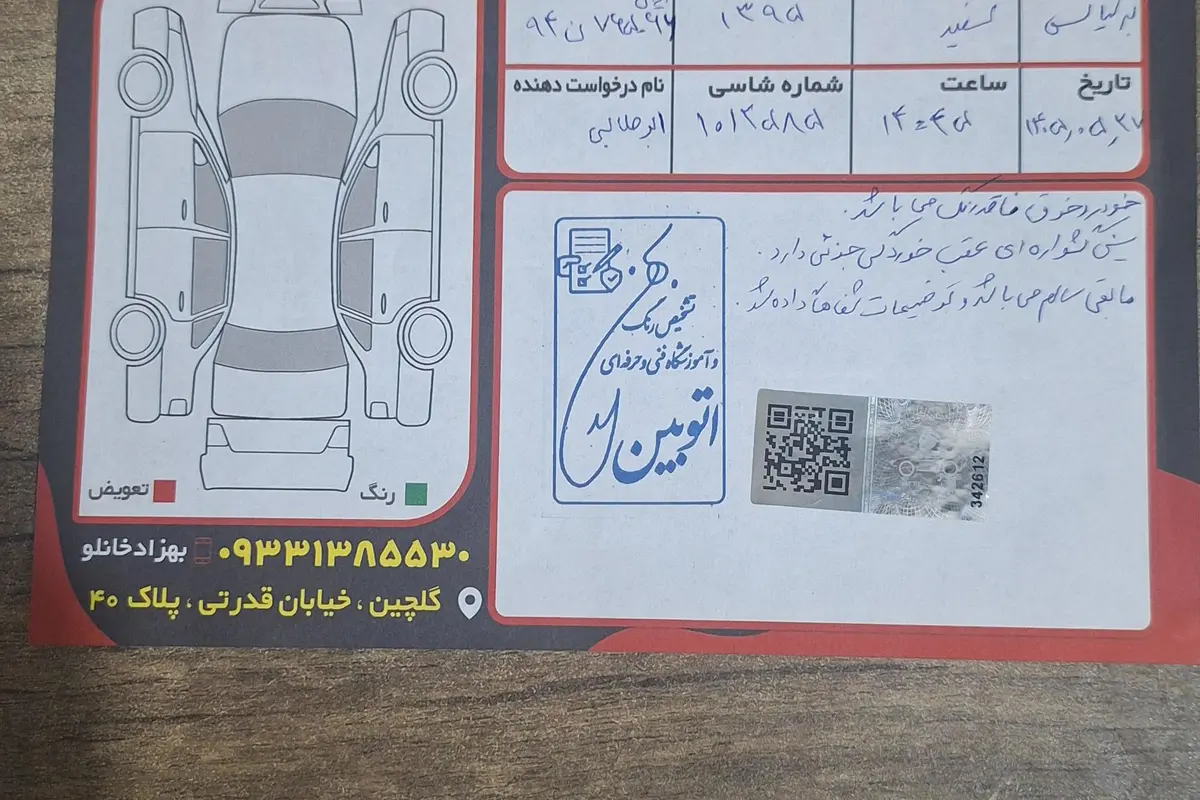 برلیانس،  H330