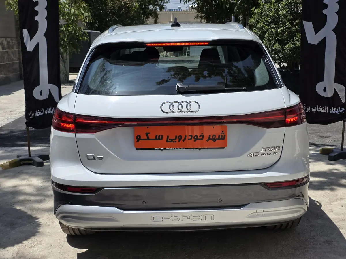 آئودی،  Q5 e-tron