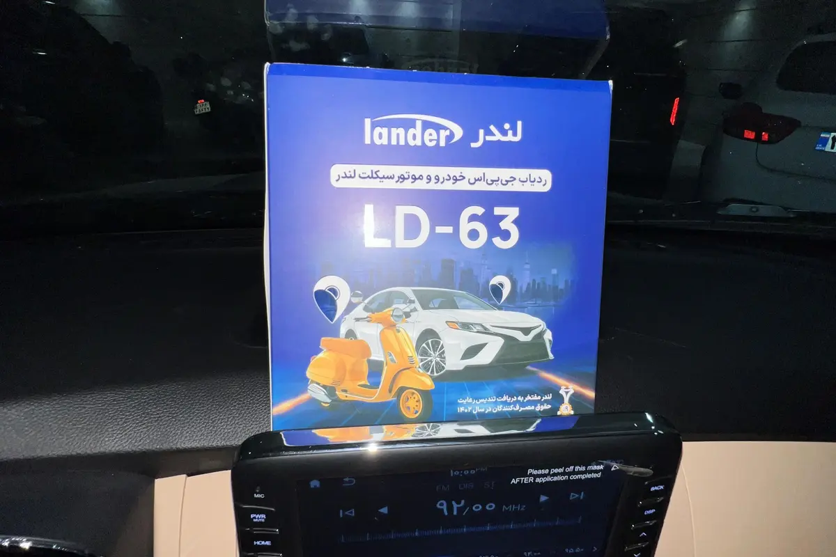 اطلس  دنده ای