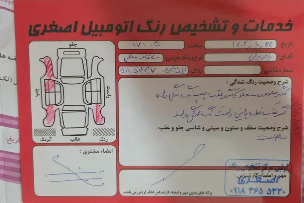 هیوندای  سانتافه