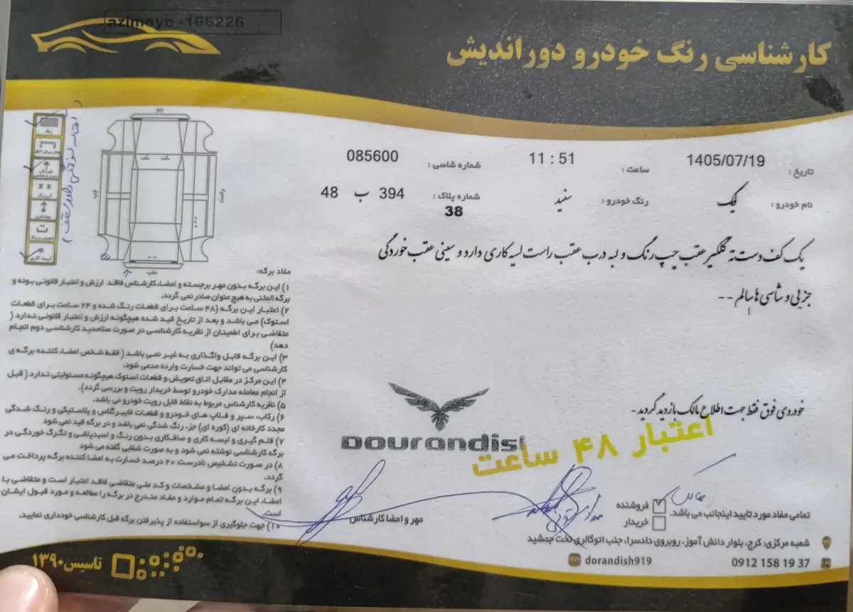 کوییک،  دنده ای R