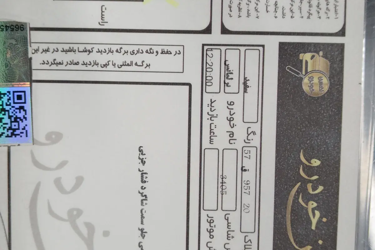 برلیانس،  H230