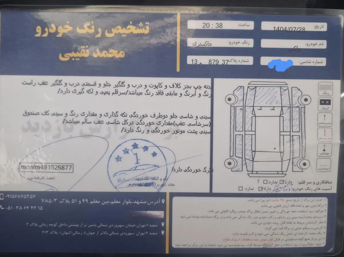 گریت وال،  C30