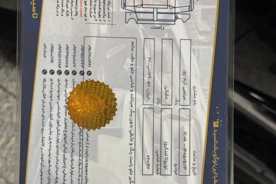 تویوتا  لندکروز چهار در