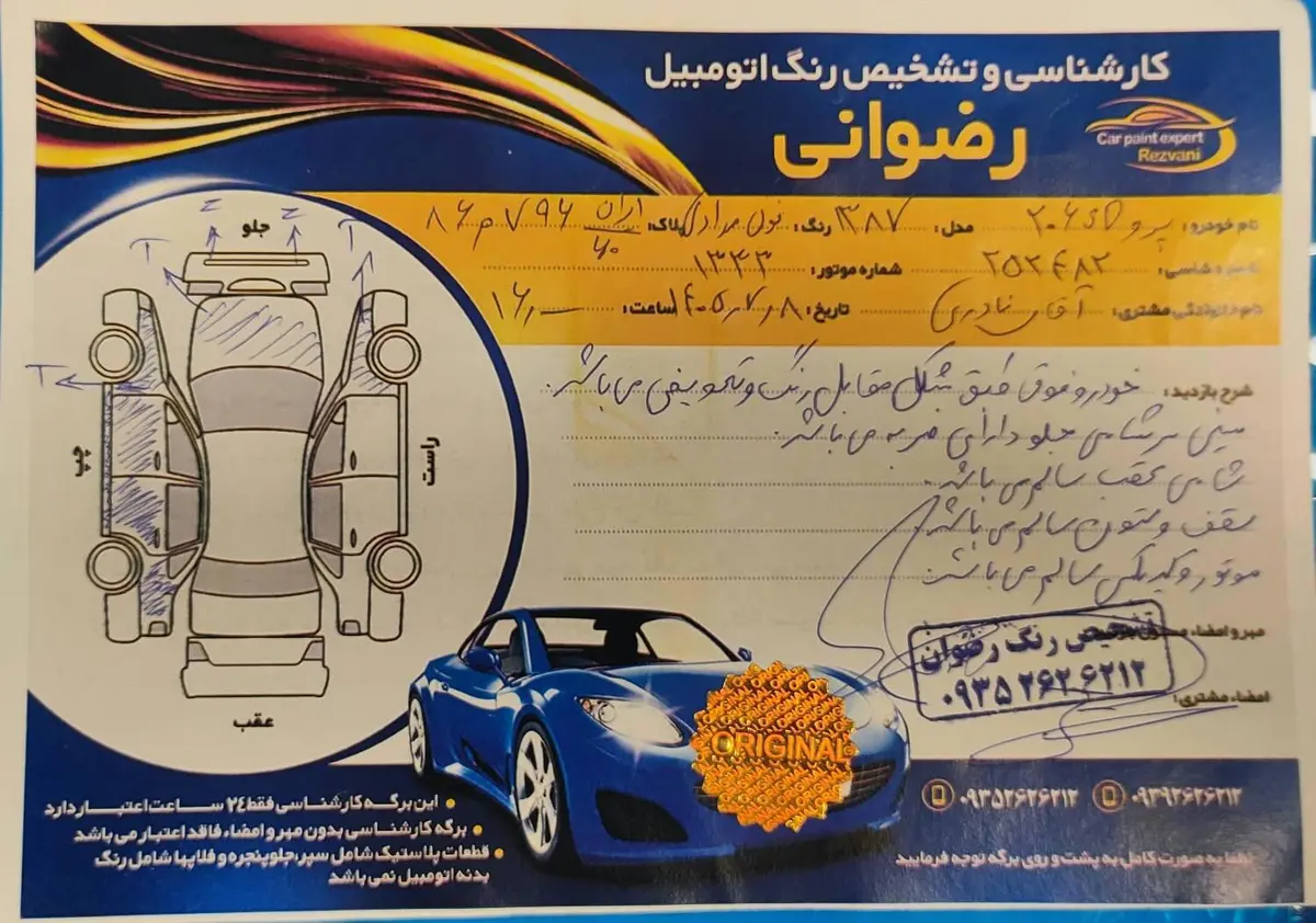 پژو،  206
