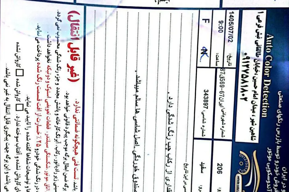پژو،  206 SD