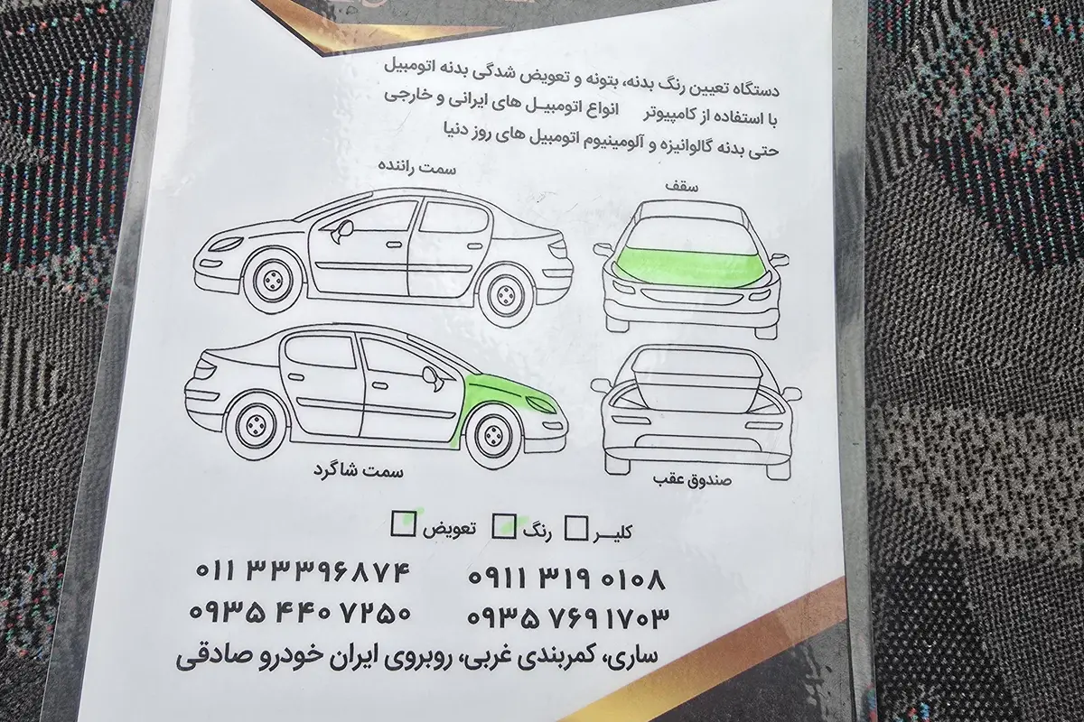 سیتروئن،  زانتیا