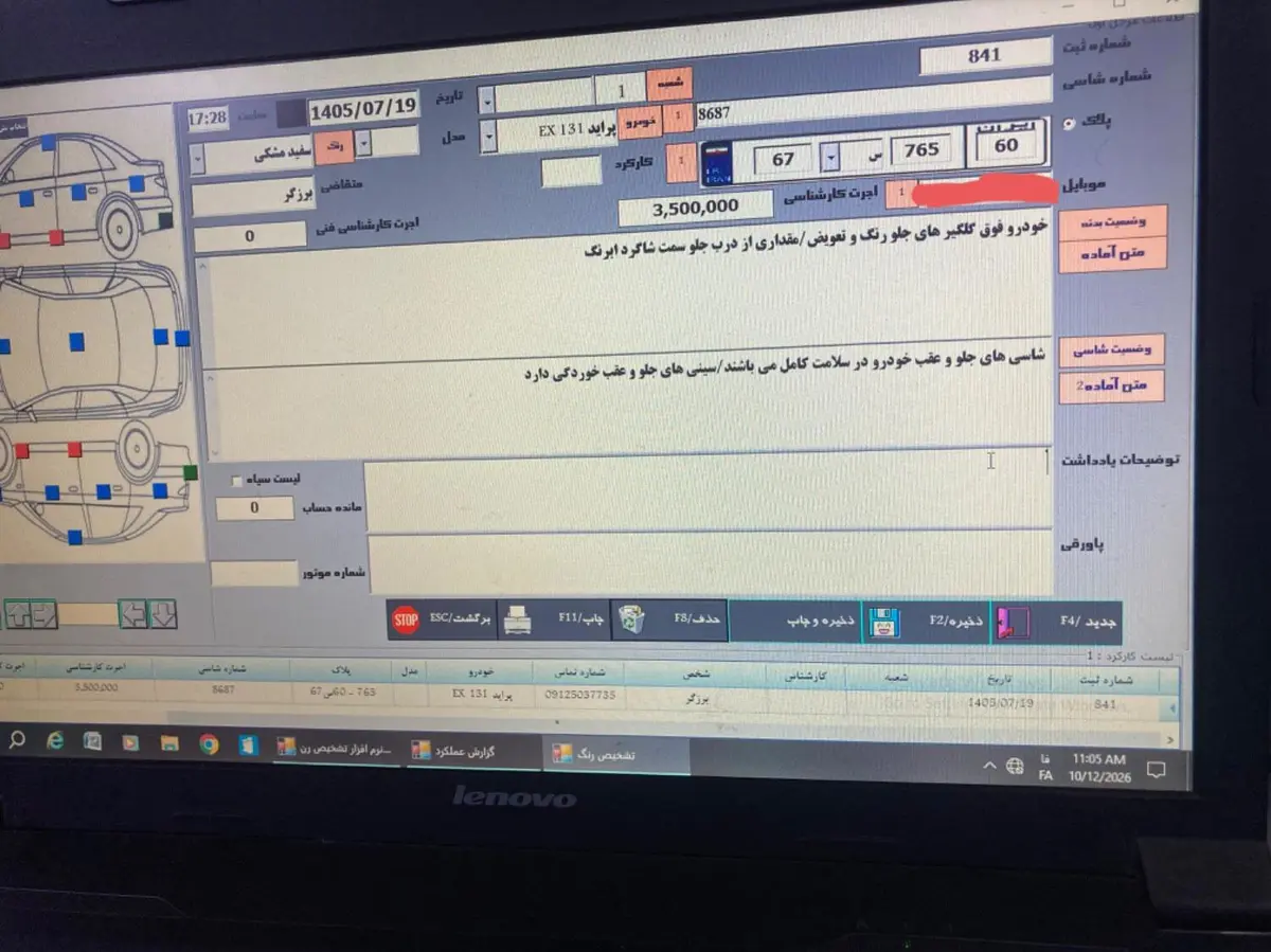 پراید،  131