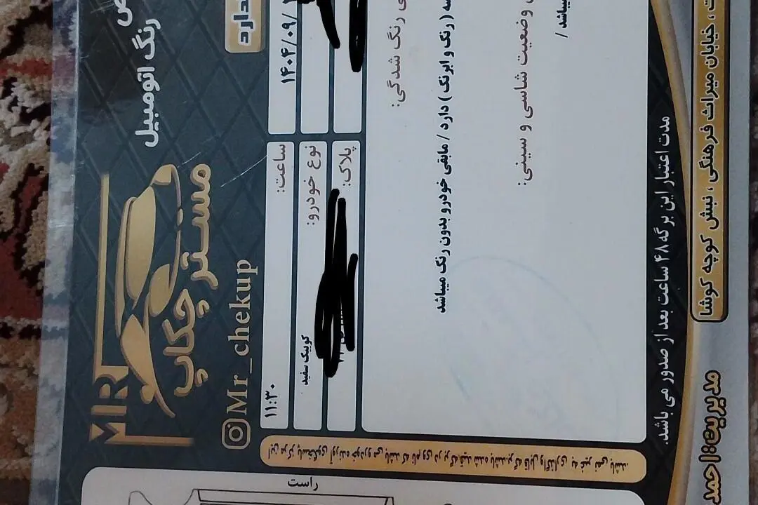 کوییک،  دنده ای S