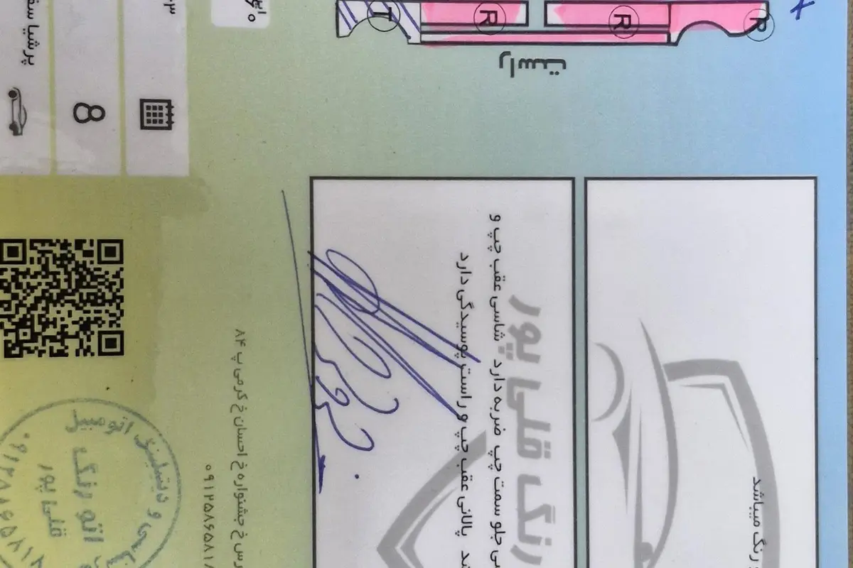 پژو  پارس