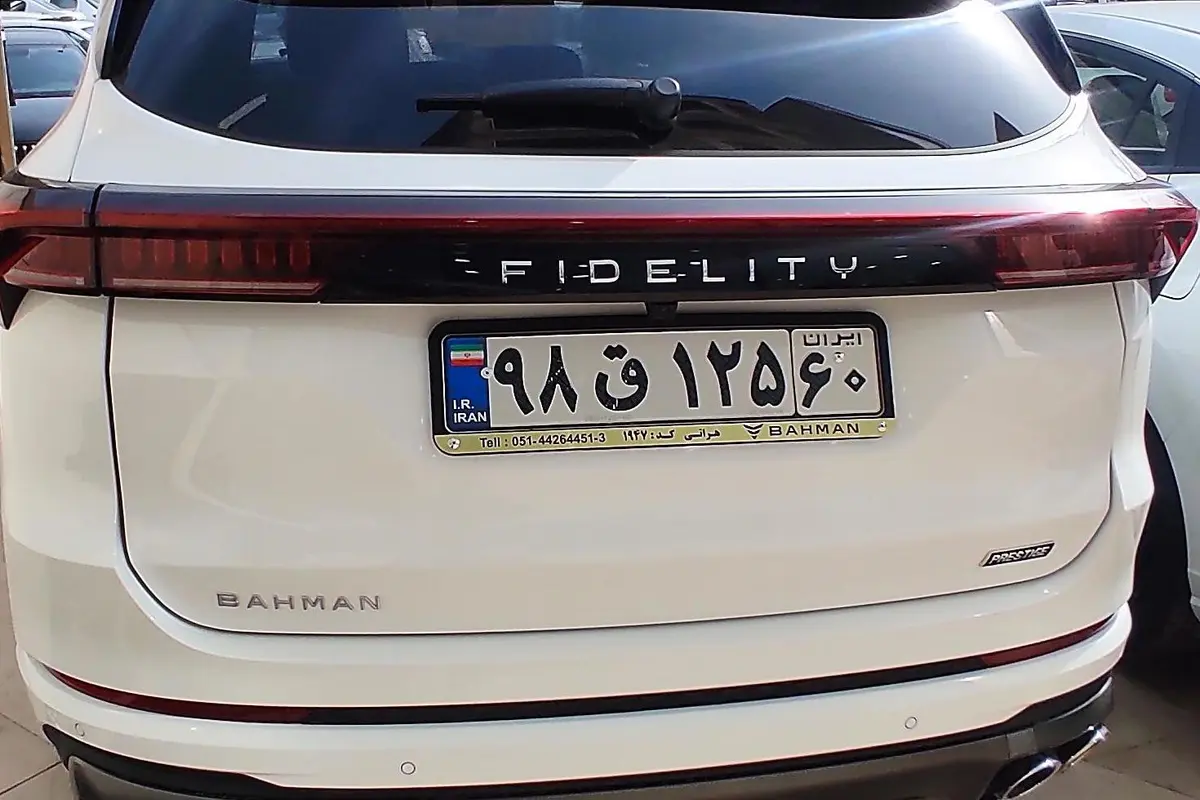 فیدلیتی،  پرستیژ