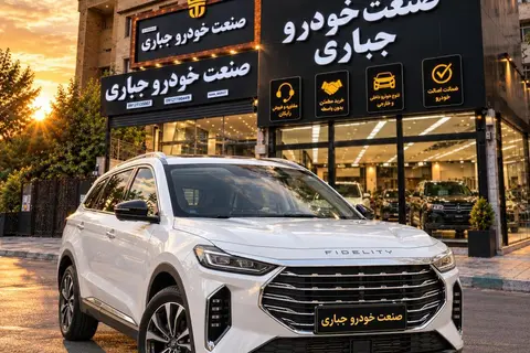 فیدلیتی، پرستیژ