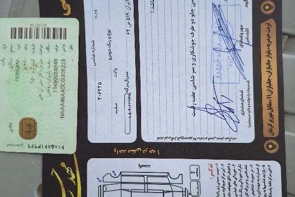 پیکان  وانت