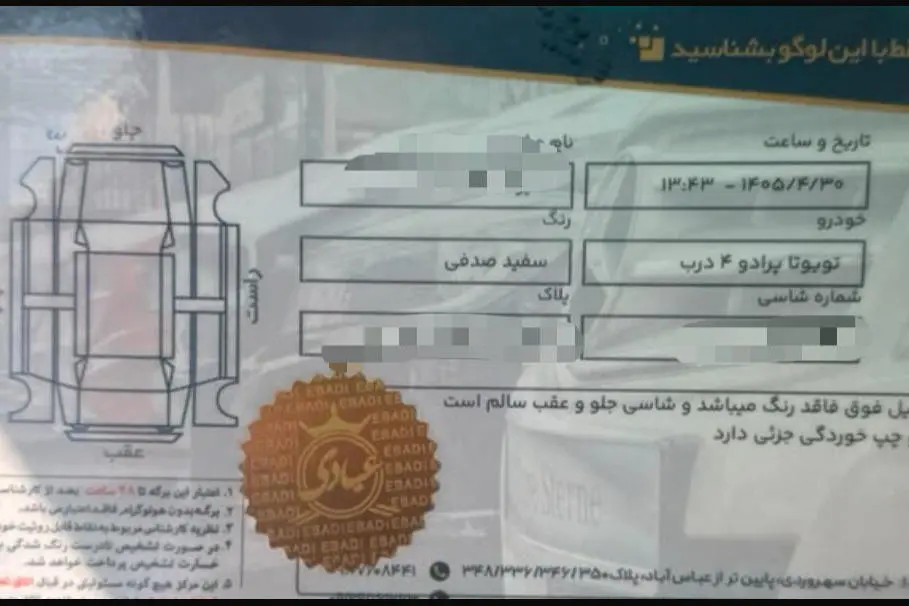 تویوتا،  پرادو  چهار در
