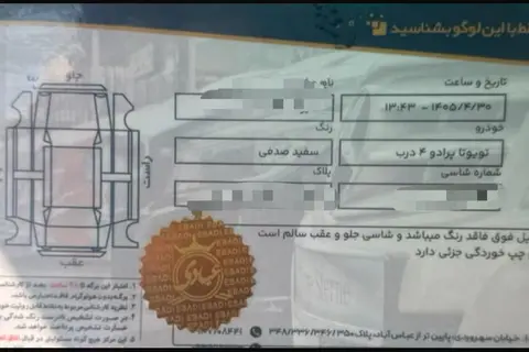 تویوتا، پرادو  چهار در