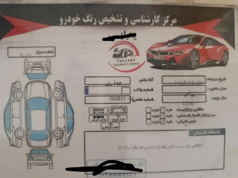 برلیانس،  H330